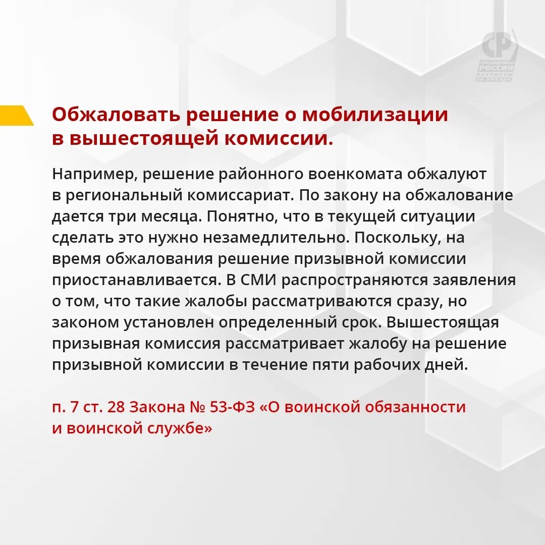 Указ президента о мобилизации 2022. Указ президента о частичной мобилизации. Указ президента о мобилизации 2022 документ от 21.09.2022. Обжалование решения военкомата. Военный указ 647