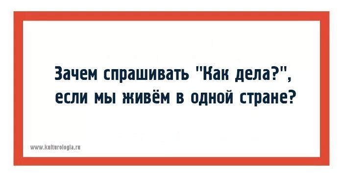 Почему спросите вы