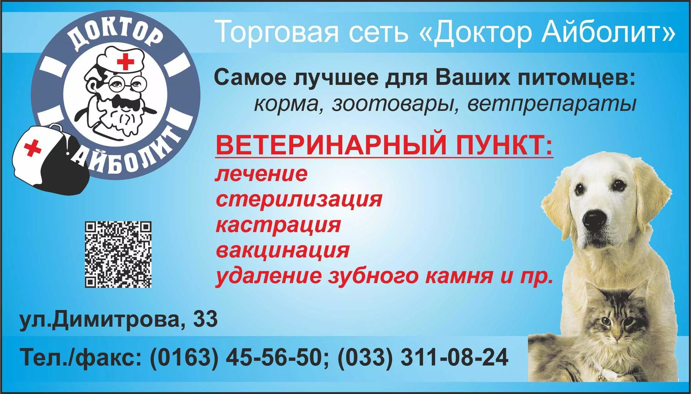 Ветеринарная аптека. Ветклиника дарвин на чертановской. Режим работы ветеринарной клиники. Республика мордовия саранск строительная улица 1/1 ветеринар. Ветклиника удомля.