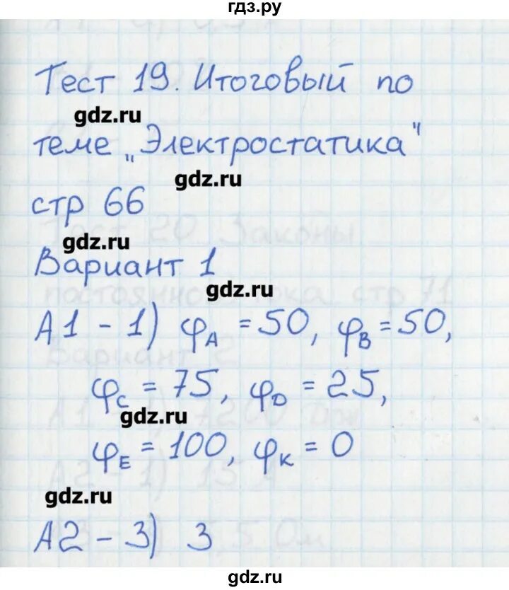 Тест 17 вариант 2. Тест 17 вариант 2