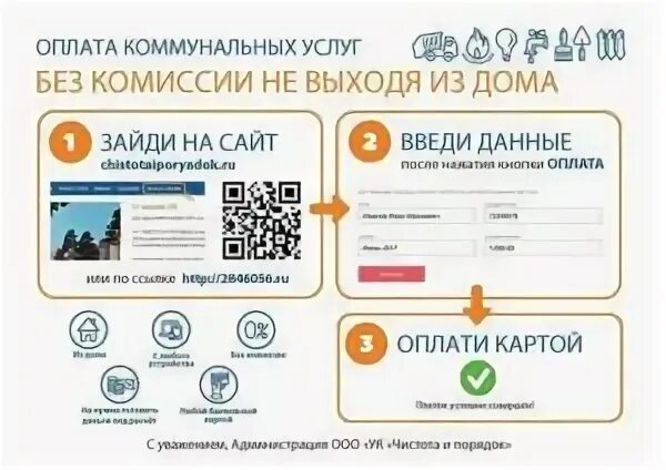 Пополнить карту псб без комиссии. Оплата коммунальных услуг без комиссии. оплата за жкх без комиссии. оплатите жкх без комиссии. как оплатить коммунальные услуги без комиссии.