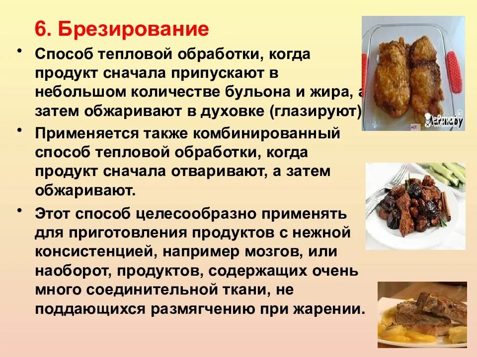 Какие изменения происходят при тепловой обработке