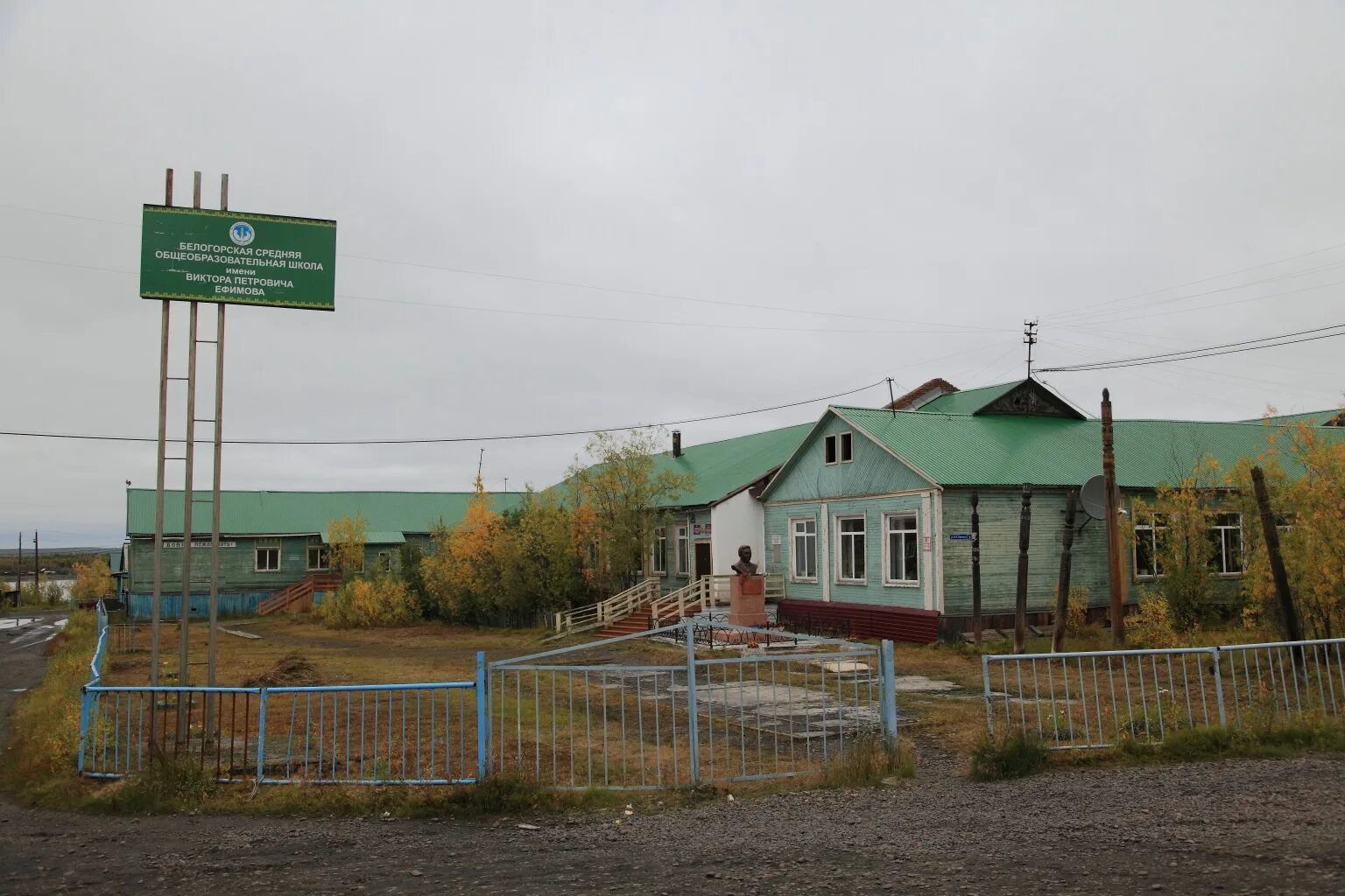 Абыйский район. Поселок белый берег раменский. Якутия. Белый берег коттеджный поселок. Кп белые росы 2.