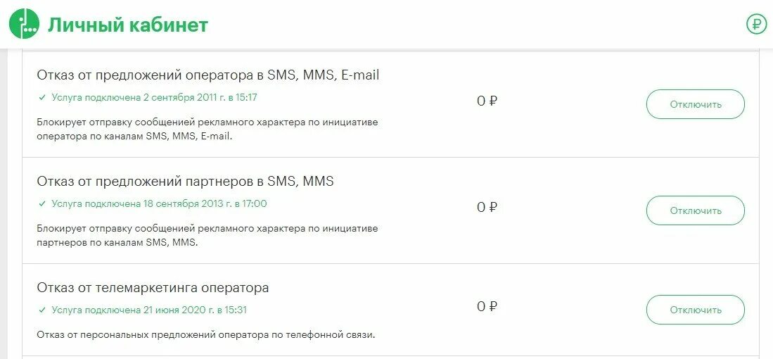 Пришла смс с кодом. Пришла смс с кодом. Не приходит смс на есим мегафон. Не приходит смс на есим мегафон. Смс с номера 000001 мегафон что за номер.