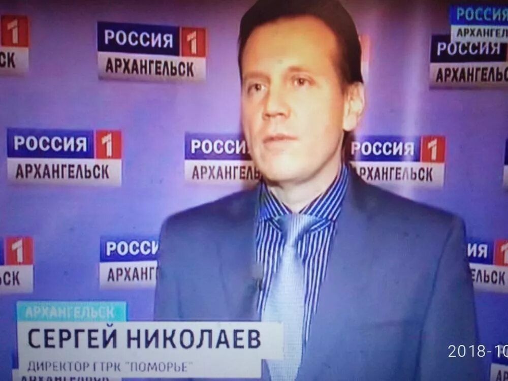 Сайт вгтрк поморье. Руководитель вгтрк поморье. вести поморья архангельск.