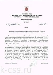 23 декабря 2019 г no 841 пр