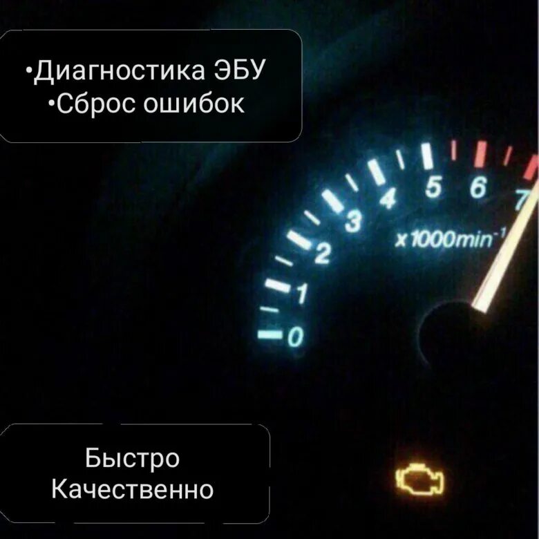 Сброс ошибок на авто. Скидывать ошибки автомобиля. педаль в пол. диагностика и сброс ошибок на автомобиле.
