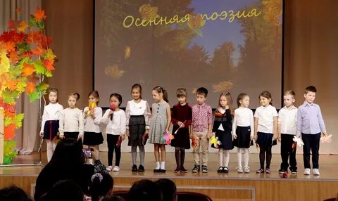 Конкурс чтецов осень золотая в детском саду