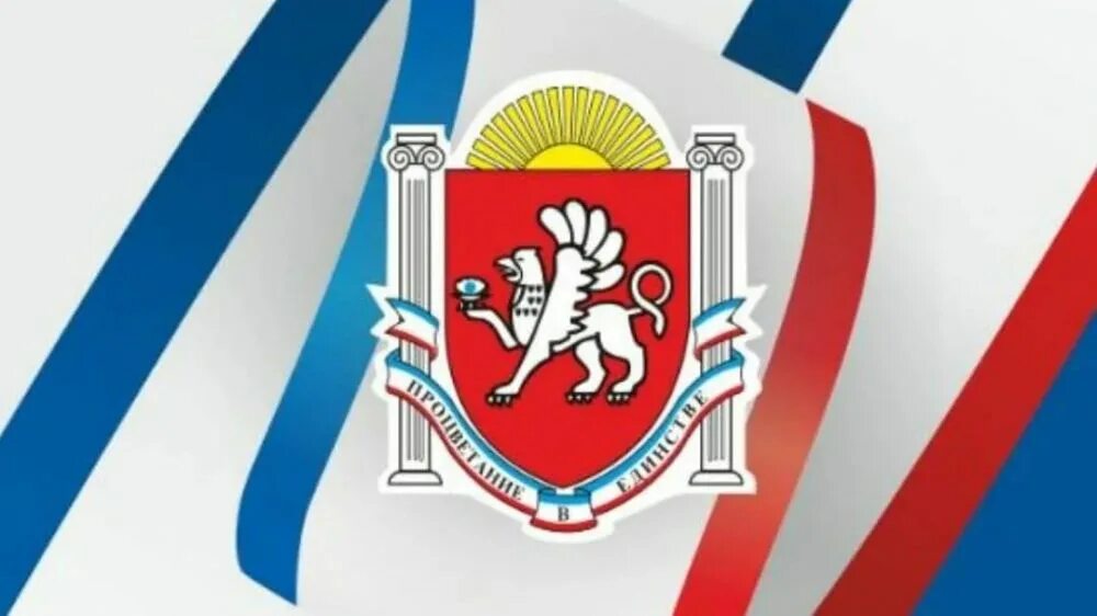 Герб крыма фото. Герб республики крым. старый герб крыма. флаг и герб крыма. официальный герб крыма.