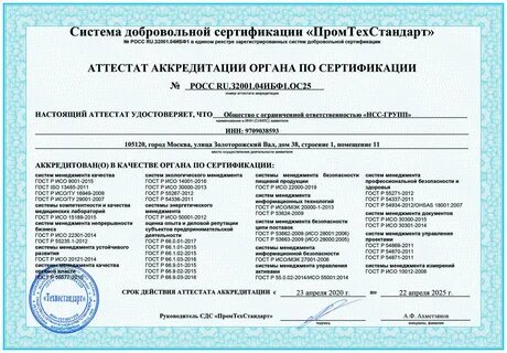 Участники сертификации продукции