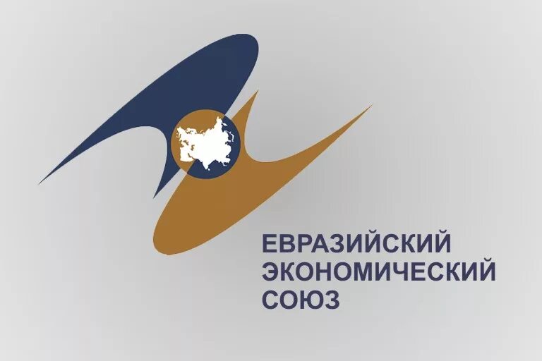 Евразийский экономический Союз эмблема. Евразийский Союз логотип. ЕАЭС логотип. Символ ЕВРАЗЭС. Сайт экономический союз