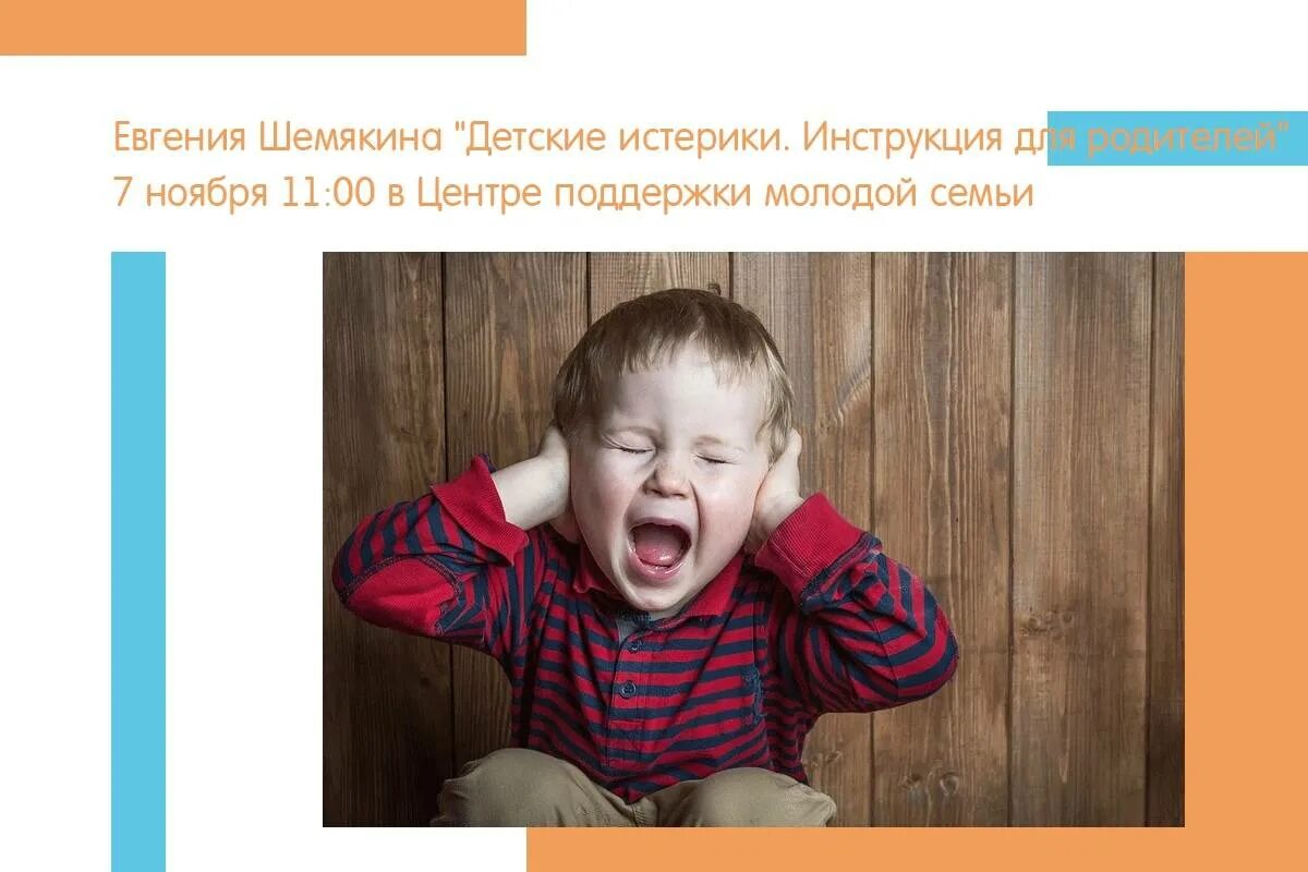 Истерия у детей дошкольного возраста. Истерики у ребенка. Виды истерики у ребенка. Истерики у детей-алаликов. Как справиться с истерикой ребенка