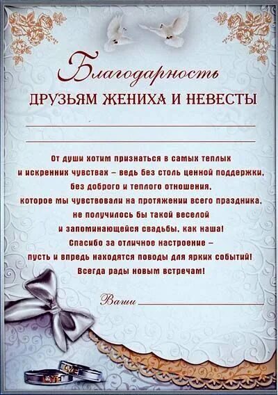 Речь жениха на свадьбе невесте пример. Отдаем друга в жениха. Стар секрет жениха