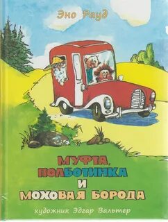 Муфта пол ботинка