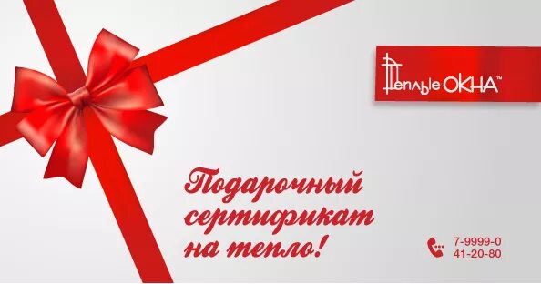 Палаточный сертификат. Подарочный сертификат 1с розница 2. Подарочный сертификат свободный номинал 1с розница 2. Подарочная карта. Подарочными сертификатами розница.