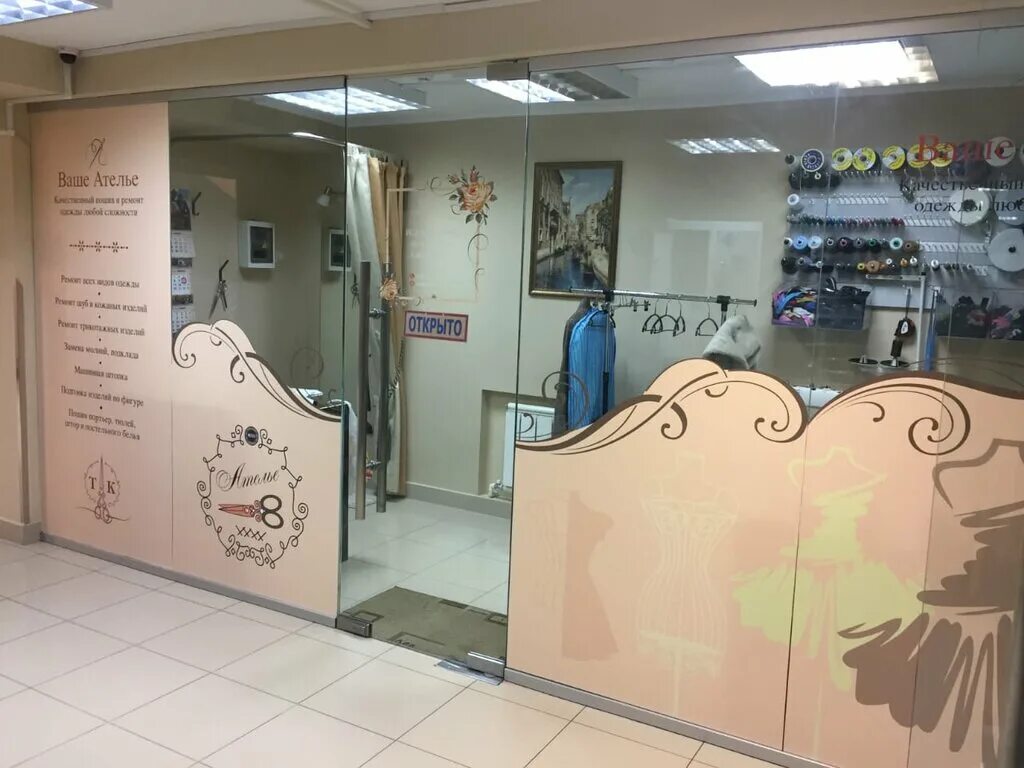 Ремонт одежды одинцово. Ремонт одежды одинцово