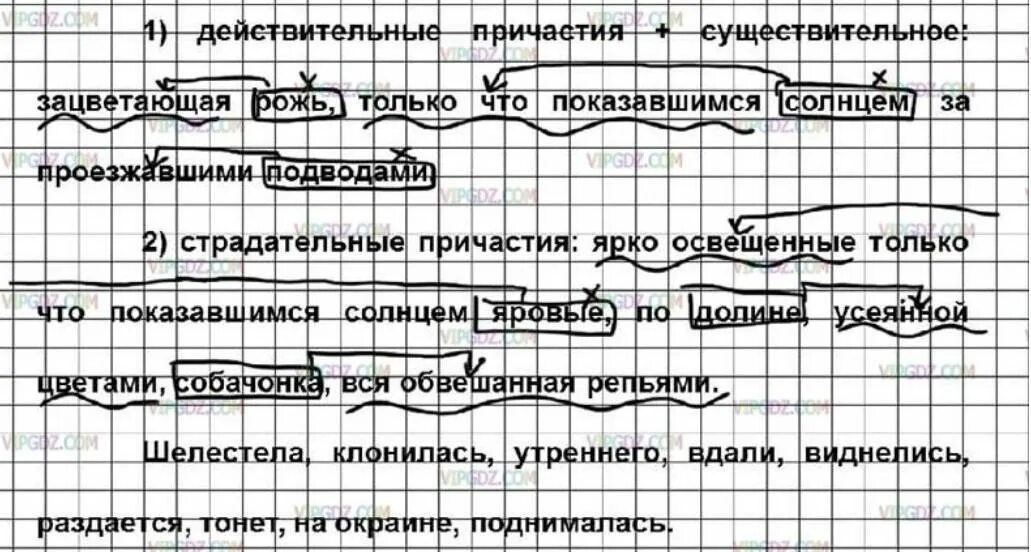 Освещающий дорожку составить предложение с причастным оборотом