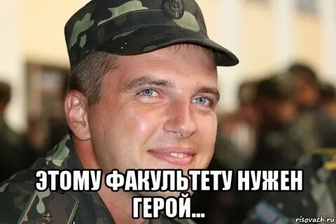 Леха герой