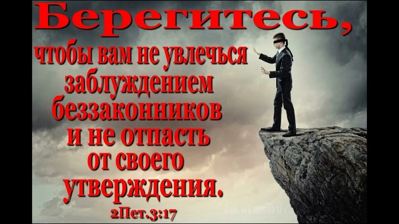 Никогда не увлекался. Праздник популярных заблуждений 5 июня. Берегитесь заблуждений. Дух заблуждения. Популярные заблуждения.