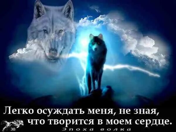 Эпоха волка. Век волка. Эпоха волка по славянскому. Грядет эпоха волка.