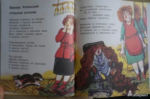 Заплела стих