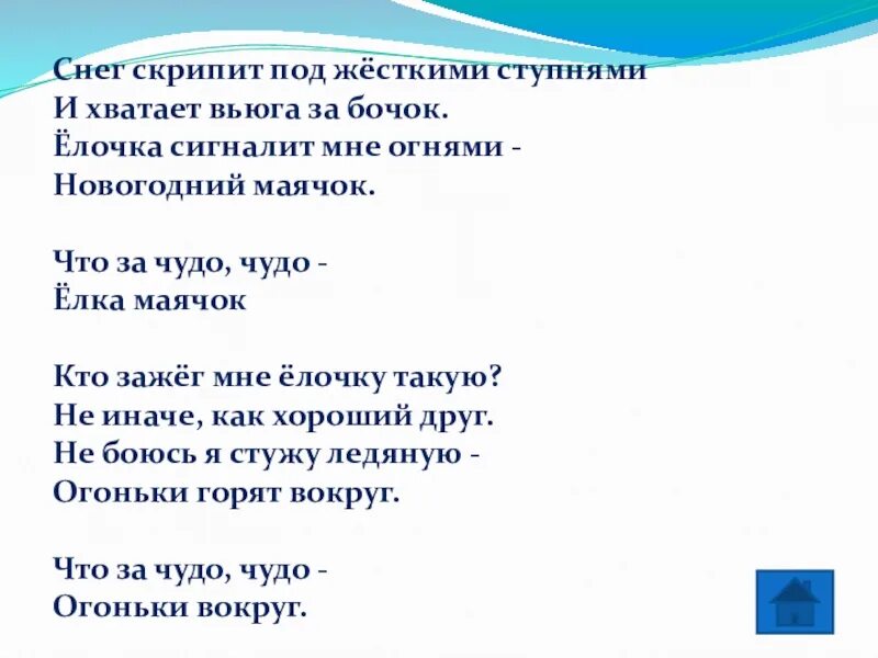Скрипит под. Снег скрипит под жесткими ступнями и хватает вьюга за бочок. снег скрипит под жесткими ступнями. умка снег скрипит.