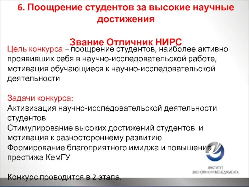 Изменения были простыми. Поощрения активный. Грамота активный гражданин. Значок активный гражданин. Поощрения активный.