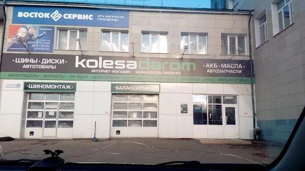 Панорама: Колёса Даром, шиномонтаж, Марпосадское ш., 7В, Чебоксары - Яндекс Карт