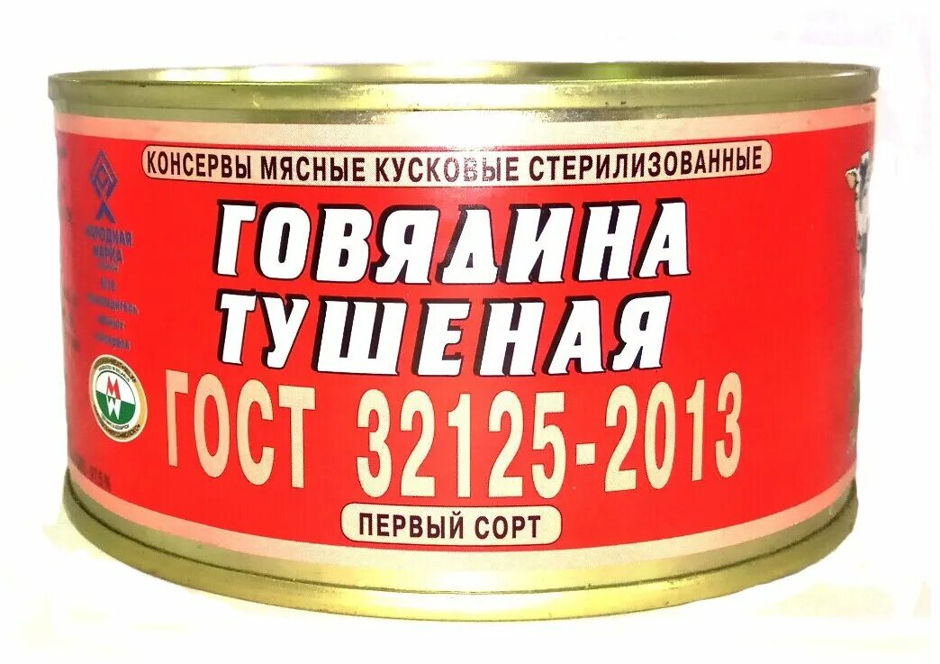 Говядина тушеная высший сорт 325 г. Орша свинина тушеная 1с ,325гр,жб. Тушенка говядина ОМКК 1с. Консервы мясные кусковые "говядина тушеная первый сорт", 338 г снов. Окпд говядина