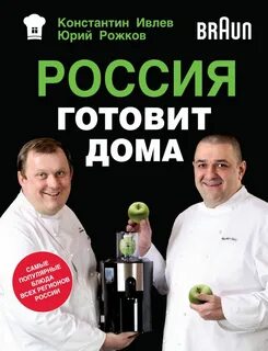 Когда жарко тогда вкусно книга ивлева