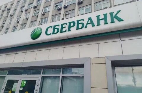 Связать со сбербанком