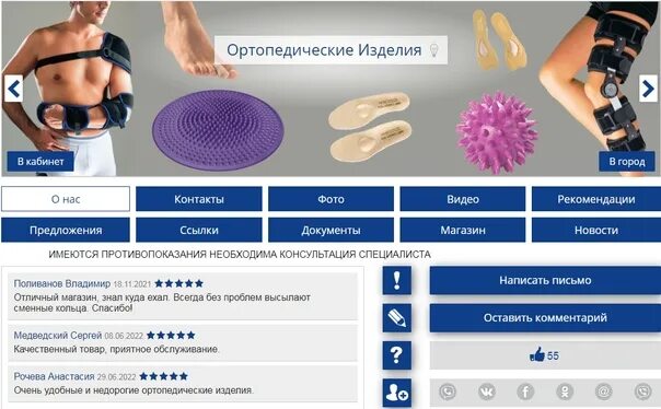 Орто 30. Корсет кро-14. Орто 30. Орто 30. Ортопедический бандаж.