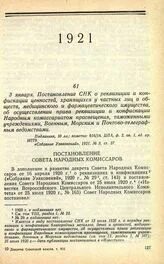 Постановление от 16 апреля