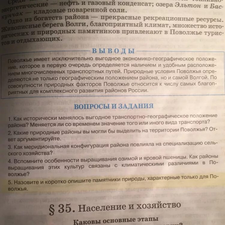 Как исторически менялось. Как исторически менялись выгодное.