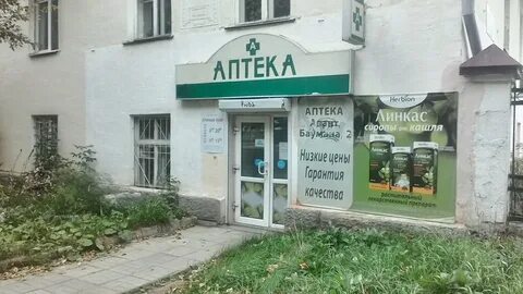 Аптека уралмаш