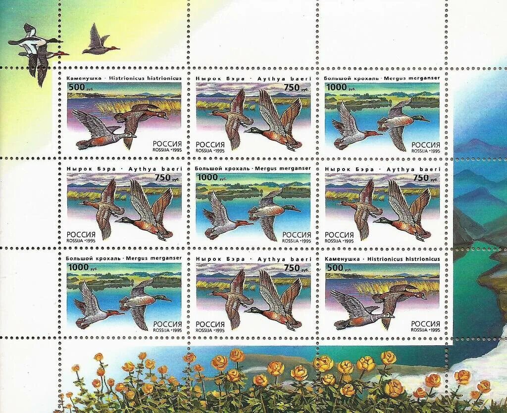 Новогодние почтовые марки. Марки космос малый лист. Малый лист марок. Гагарин малый лист. Лекарственные растения на почтовых марках.