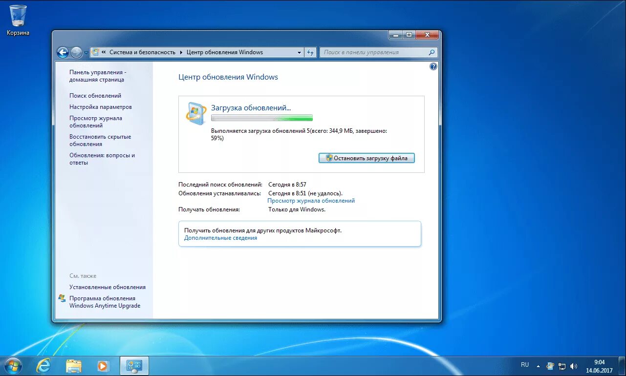 Обновления win. Обновление виндовс 7. Обновление программного обеспечения Windows. Установка обновлений. Установленные обновления.