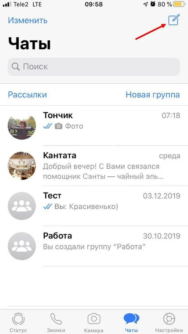 Как добавить новый номер. Как добавить номер в ватсап.
