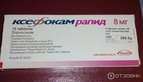 Рапид таблетки