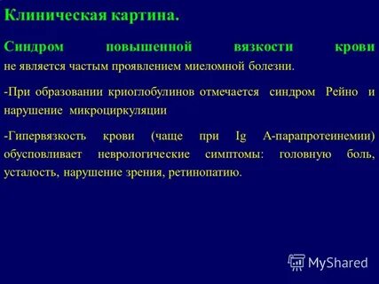 Синдром повышение