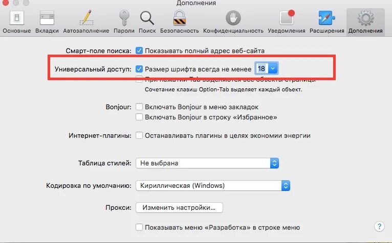 Масштаб в сафари. Меню сафари на маке. Platform dropdown, select macos. Как с сафари уменьшить масштаб страницы на айфоне. Масштаб в сафари.