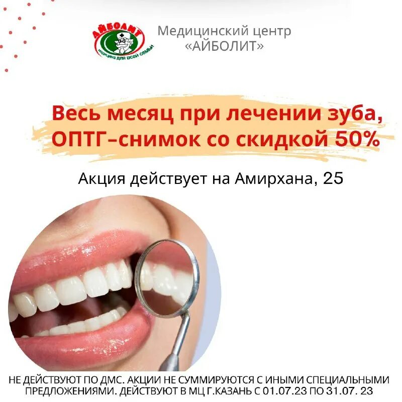 айболит казань результаты анализов