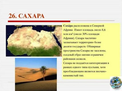 Площадь африки америки