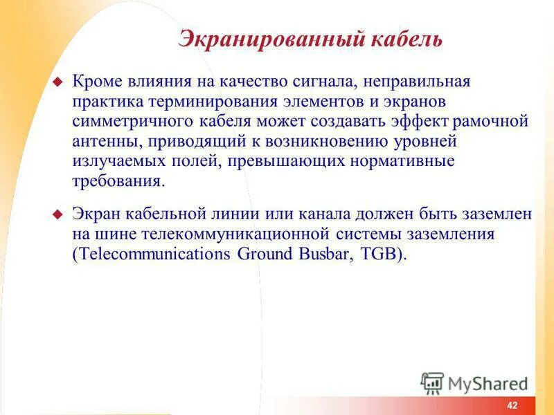 Источники терминологии. Терминирование это. Терминация репликации у бактерий. Терминация ферменты. Терминирование экранирование витой пары в патч панель.