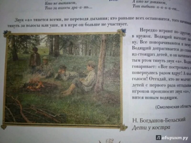 Как играть в чай чай выручай. Полное собрание русских народных детских игр с напевами. народные игры чай чай выручай. чай-чай выручай науменко. чай чай выручай правила.