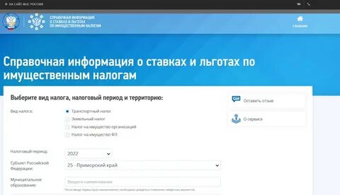 Срок уплаты транспортного налога за 3 квартал