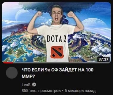 Закрой доту