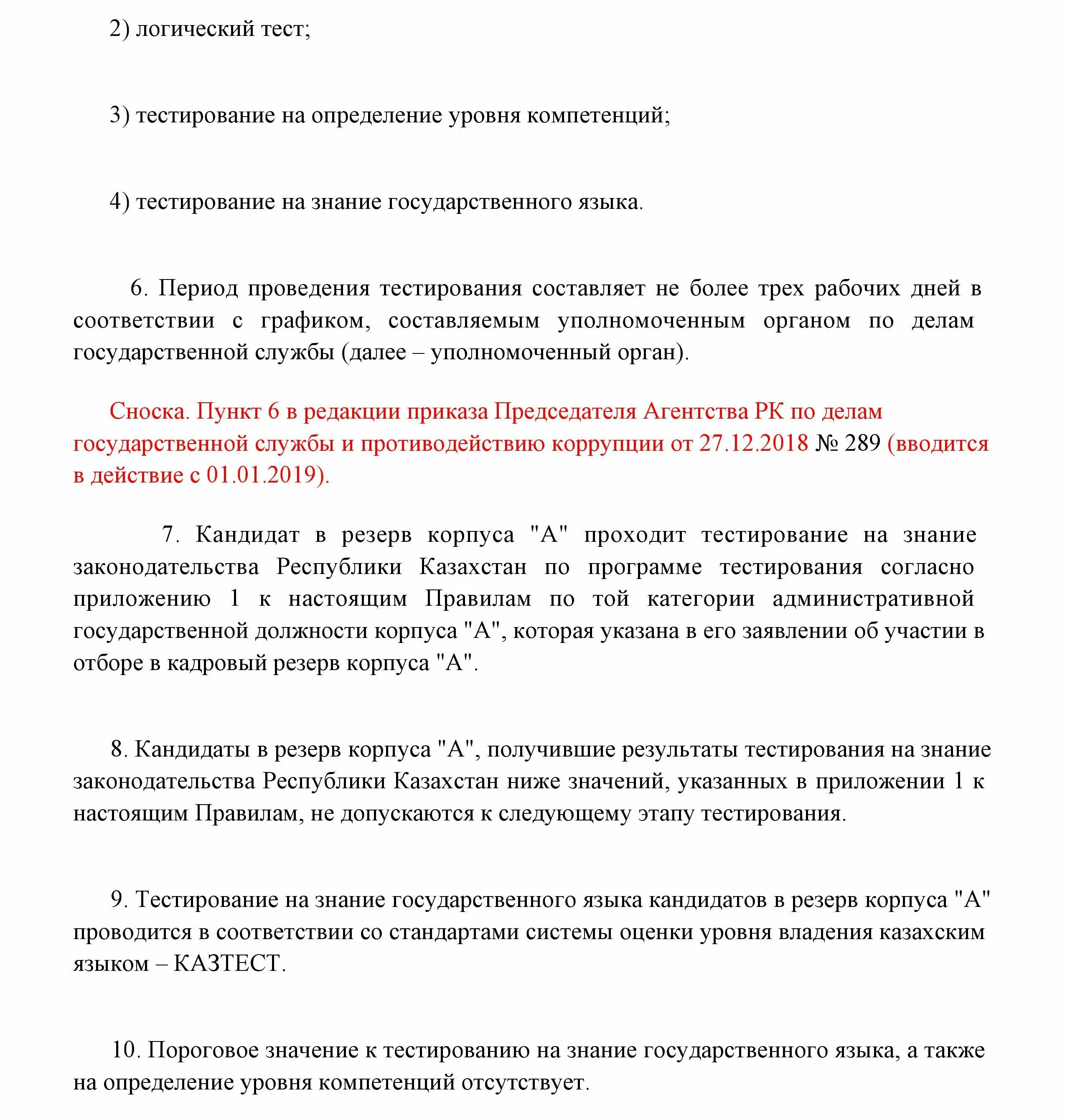 административная государственная должность корпуса б. виды государственных должностей. административная государственная должность корпуса б. административная государственная должность корпуса б. должности государственного управления.