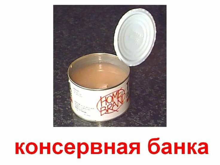 День консервной банки 25 августа картинки. Консервная банка формула химическая. Консервная банка формула химическая. Консервная банка формула химическая. Консервная банка формула химическая.