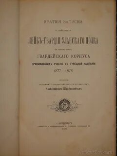 Краткие записки